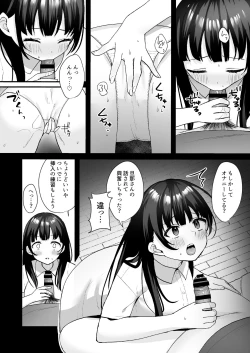 Page 23 of Otonari no Seiso Hitozuma ni Haramase Shidou- Impregnation instruction to the neat and clean married woman next door