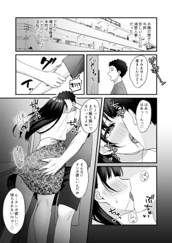 Page 33 of Otonari no Seiso Hitozuma ni Haramase Shidou- Impregnation instruction to the neat and clean married woman next door