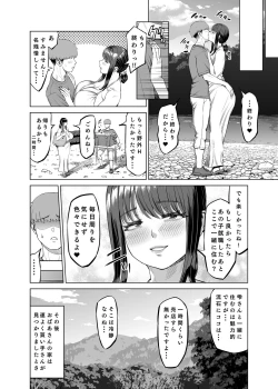 Page 41 of Tomodachi no Okaa-san ni Sasowarete... Inaka ni Kichaimashita