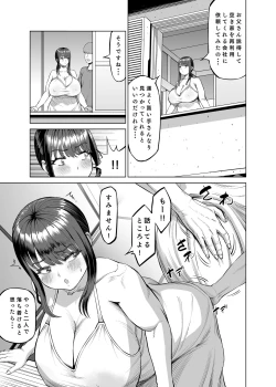 Page 4 of Tomodachi no Okaa-san ni Sasowarete... Inaka ni Kichaimashita