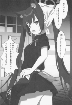 Page 4 of BluArch Sokuochi 2-koma Hon