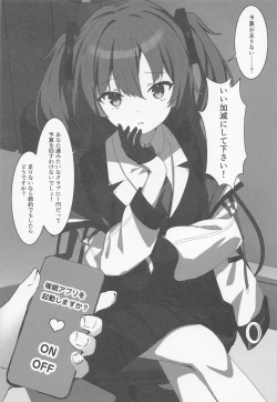 Page 6 of BluArch Sokuochi 2-koma Hon