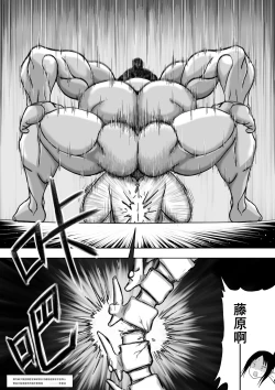 Page 16 of 【二十分好】辉夜大小姐想让我告白 天才们的终局之战