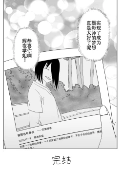 Page 59 of 【二十分好】辉夜大小姐想让我告白 天才们的终局之战