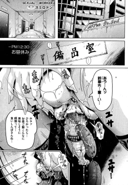 Page 112 of COMIC XO 2007-10 Vol. 17