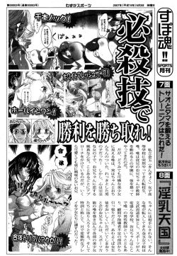 Page 129 of COMIC XO 2007-10 Vol. 17