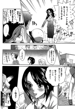 Page 152 of COMIC XO 2007-10 Vol. 17