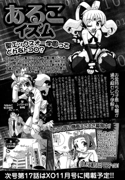 Page 193 of COMIC XO 2007-10 Vol. 17