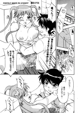 Page 195 of COMIC XO 2007-10 Vol. 17