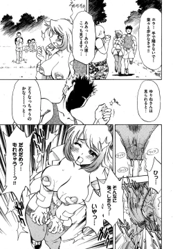 Page 208 of COMIC XO 2007-10 Vol. 17