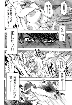 Page 211 of COMIC XO 2007-10 Vol. 17