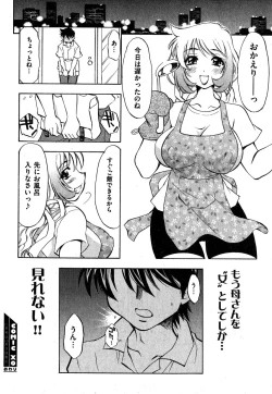 Page 213 of COMIC XO 2007-10 Vol. 17