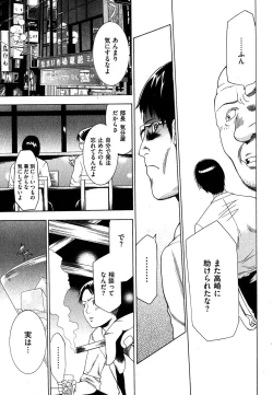 Page 62 of COMIC XO 2007-10 Vol. 17