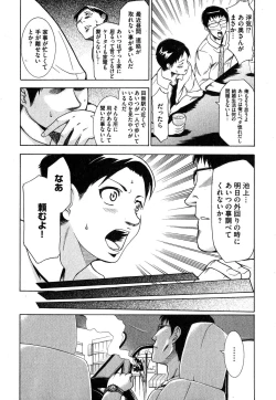 Page 63 of COMIC XO 2007-10 Vol. 17