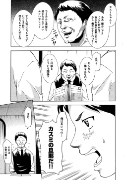 Page 78 of COMIC XO 2007-10 Vol. 17