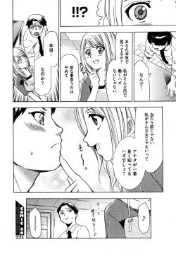 Page 81 of COMIC XO 2007-10 Vol. 17