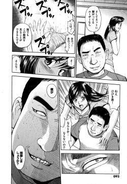 Page 91 of COMIC XO 2007-10 Vol. 17