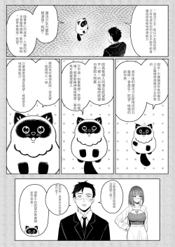 Page 14 of Moto Mahou Shoujo no Shigoto Hanashi Ao