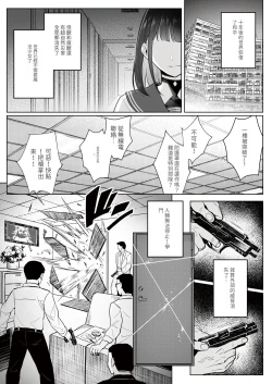 Page 8 of Moto Mahou Shoujo no Shigoto Hanashi Ao