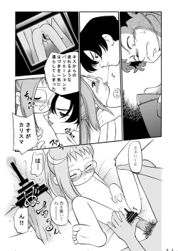 Page 21 of Do. Re. Mi. Fa. Don!