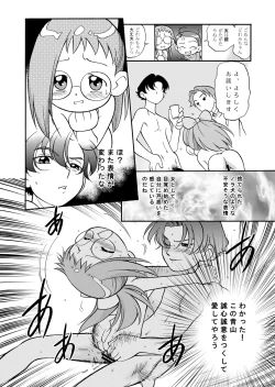 Page 34 of Do. Re. Mi. Fa. Don!