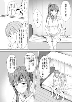 Page 13 of Kozue to Kaho no Shoya