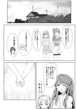 Page 25 of Kozue to Kaho no Shoya