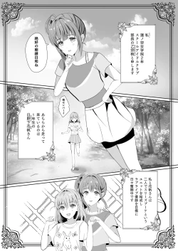 Page 4 of Kozue to Kaho no Shoya