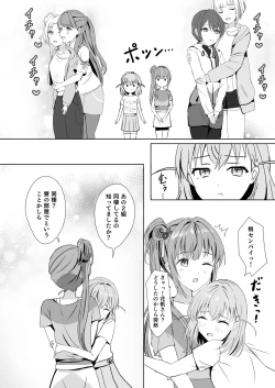 Page 9 of Kozue to Kaho no Shoya