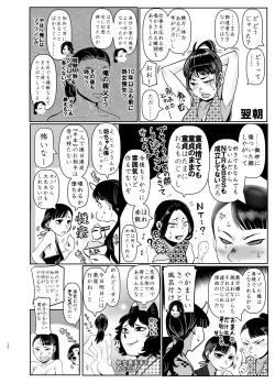 Page 12 of Seya! Oyaji no Buka no Manko Tsukate Doutei Sutetaro! Tsuide Yashi Zenin Haramashite Jigoku Mishitaro!