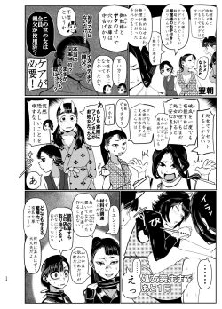 Page 24 of Seya! Oyaji no Buka no Manko Tsukate Doutei Sutetaro! Tsuide Yashi Zenin Haramashite Jigoku Mishitaro!