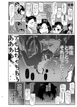 Page 30 of Seya! Oyaji no Buka no Manko Tsukate Doutei Sutetaro! Tsuide Yashi Zenin Haramashite Jigoku Mishitaro!