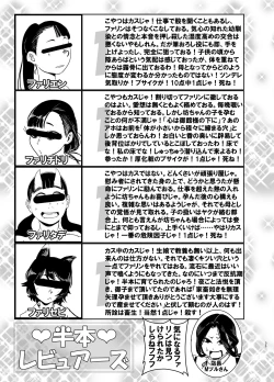 Page 35 of Seya! Oyaji no Buka no Manko Tsukate Doutei Sutetaro! Tsuide Yashi Zenin Haramashite Jigoku Mishitaro!