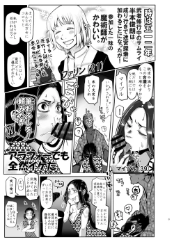 Page 3 of Seya! Oyaji no Buka no Manko Tsukate Doutei Sutetaro! Tsuide Yashi Zenin Haramashite Jigoku Mishitaro!