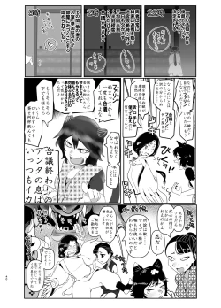 Page 40 of Seya! Oyaji no Buka no Manko Tsukate Doutei Sutetaro! Tsuide Yashi Zenin Haramashite Jigoku Mishitaro!