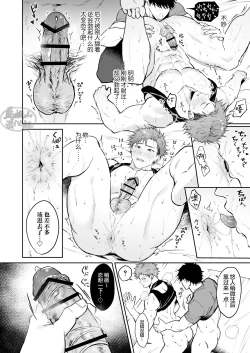Page 18 of XXX na Beit...? | ×××打工的…?