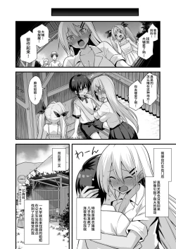 Page 80 of 快談都市伝説 田舎で大きなお姉さん家に誘われたら毎晩乱交エッチしている家だった