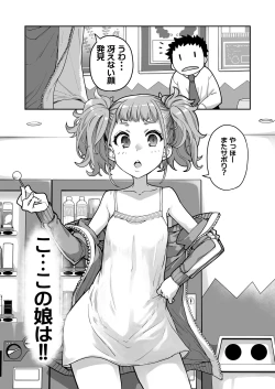 Page 50 of Mesugaki ga Arawareta! 3