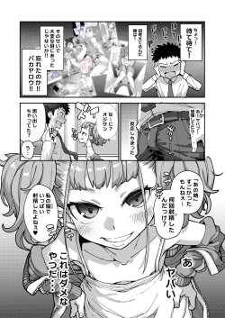 Page 52 of Mesugaki ga Arawareta! 3