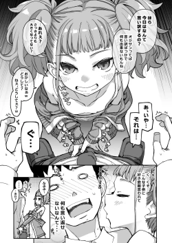 Page 54 of Mesugaki ga Arawareta! 3