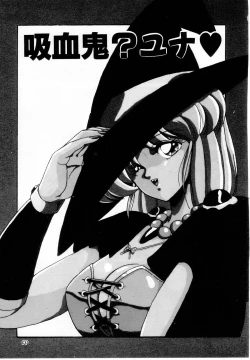 Page 61 of Taikan Performance