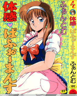 Download Taikan Performance