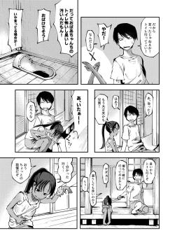 Page 3 of Misaki SakishimaI Misaki Sakishima