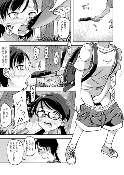 Page 5 of Shinyuu no Haisetsubutsu ni Koufun Suru Onnanoko