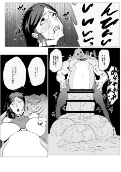 Page 15 of Superheroine Ema no Haiboku 11