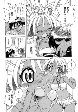 Page 11 of COMIC XO 2007-11 Vol. 18