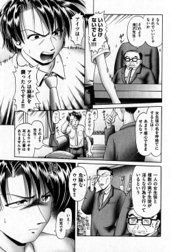 Page 134 of COMIC XO 2007-11 Vol. 18