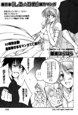 Page 152 of COMIC XO 2007-11 Vol. 18