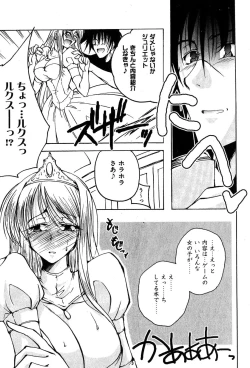 Page 154 of COMIC XO 2007-11 Vol. 18