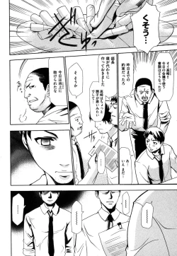 Page 163 of COMIC XO 2007-11 Vol. 18